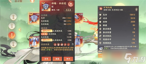 忘川风华录奢香养成指南