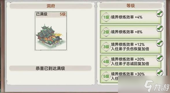 最强祖师最省金仙玩法