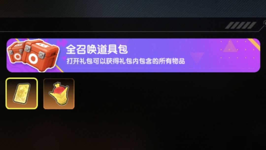 【活动】小丑狂欢即将开启！击败精英敌人获赠超值好礼~