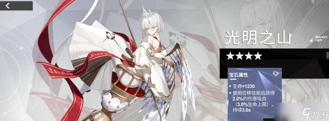 体验X2光明之山神秘解谜之旅 探索未知世界 