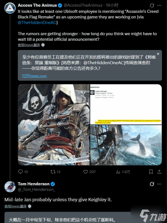 曝《刺客信条4:黑旗 重制版》可能在TGA公布 或者是明年1月中下旬