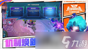 金铲铲之战s15奥德赛羁绊效果如何