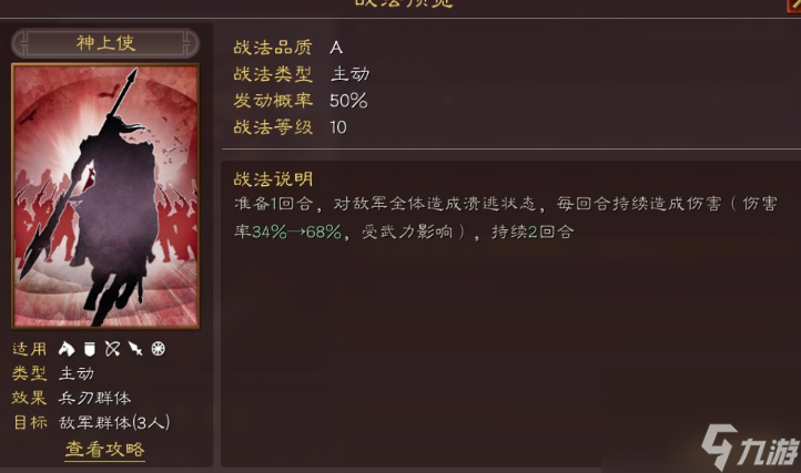 三国志战略版甘宁怎么玩