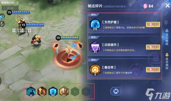 王者荣耀终极觉醒无尽守御怎么玩