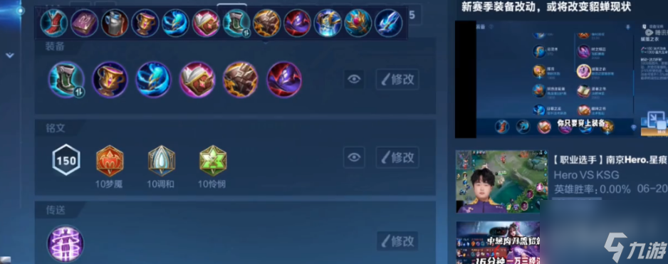 职业王者荣耀貂蝉出装怎么搭配