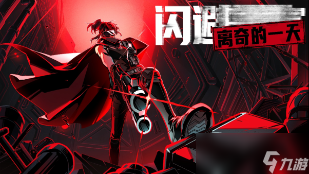 NEOWIZ《闪避刺客:离奇的一天》11月27日全球正式上线