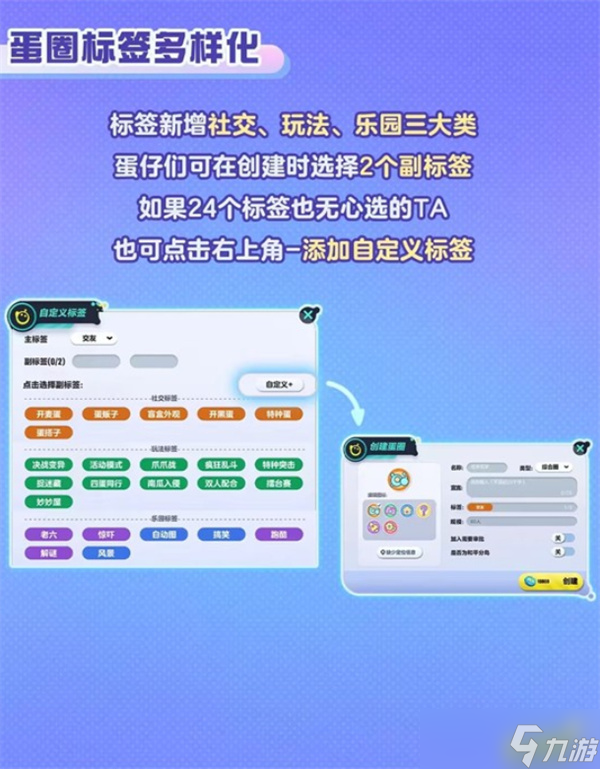 蛋仔派对蛋圈个人主页功能介绍