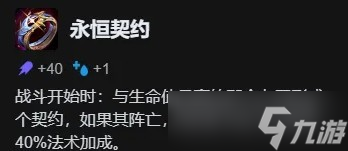 金铲铲之战s16新增神器介绍