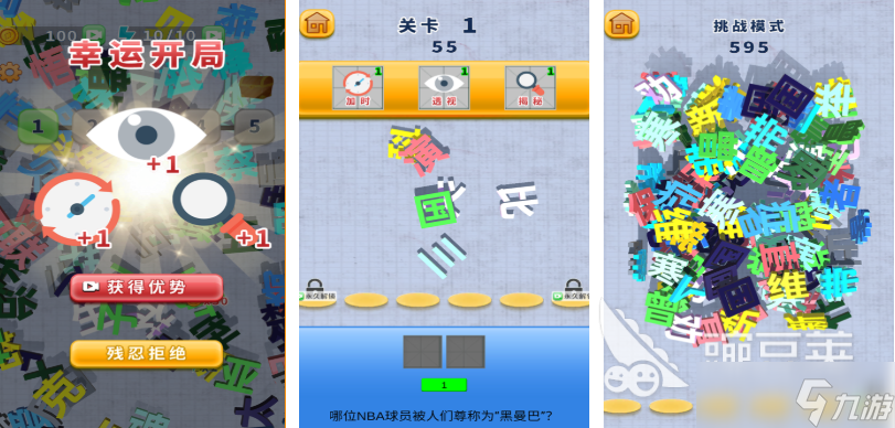 有趣的汉字找字闯关游戏下载推荐 好玩的汉字游戏合集2025