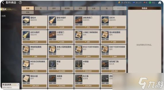 《大航海时代起源》染色港口一览