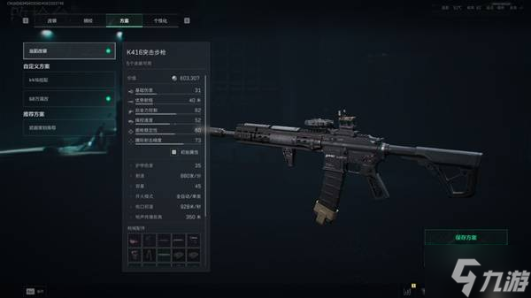 《三角洲行动》S7赛季K416改枪推荐 K416怎么改枪