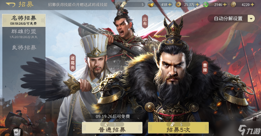 九牧之野战法怎么搭配-战法搭配攻略