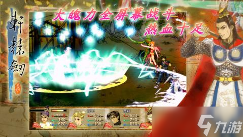 2025必玩的单机仙侠手机游戏分享 经典的单机仙侠手机游戏有哪些截图