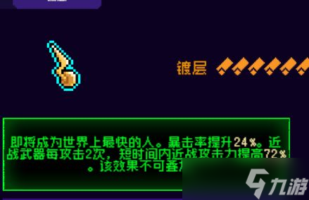 霓虹深渊：无限霓虹热门套装、角色伤害倍率大统计！