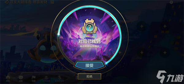 金铲铲之战符文大陆传奇恭喜发财模式玩法指南