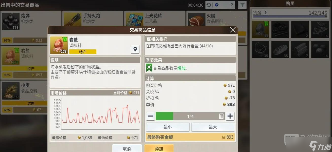 大航海时代起源如何选择投资路线