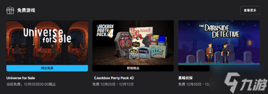 Epic喜加一 精致唯美的科幻冒险游戏《出售宇宙/Universe for Sale》 创造宇宙推理真相