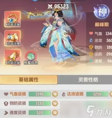 灵兽大冒险灵兽试炼二十四层