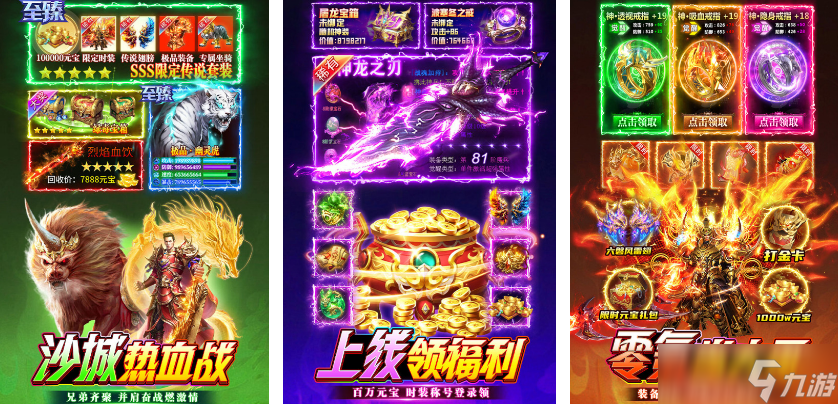 高人气的点卡网游有哪些游戏 2025必玩的点卡手机手游下载分享截图