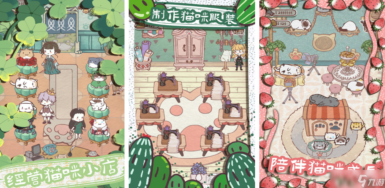 有趣的卡通猫游戏有哪些 2025不花钱的猫咪手机游戏分享分享截图