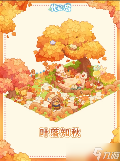 代号岛好看的家园造景分享