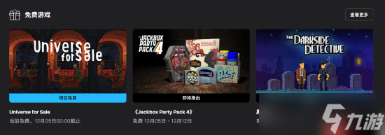 Epic喜加一 精致唯美的科幻冒险游戏《出售宇宙/Universe for Sale》 创造宇宙推理真相