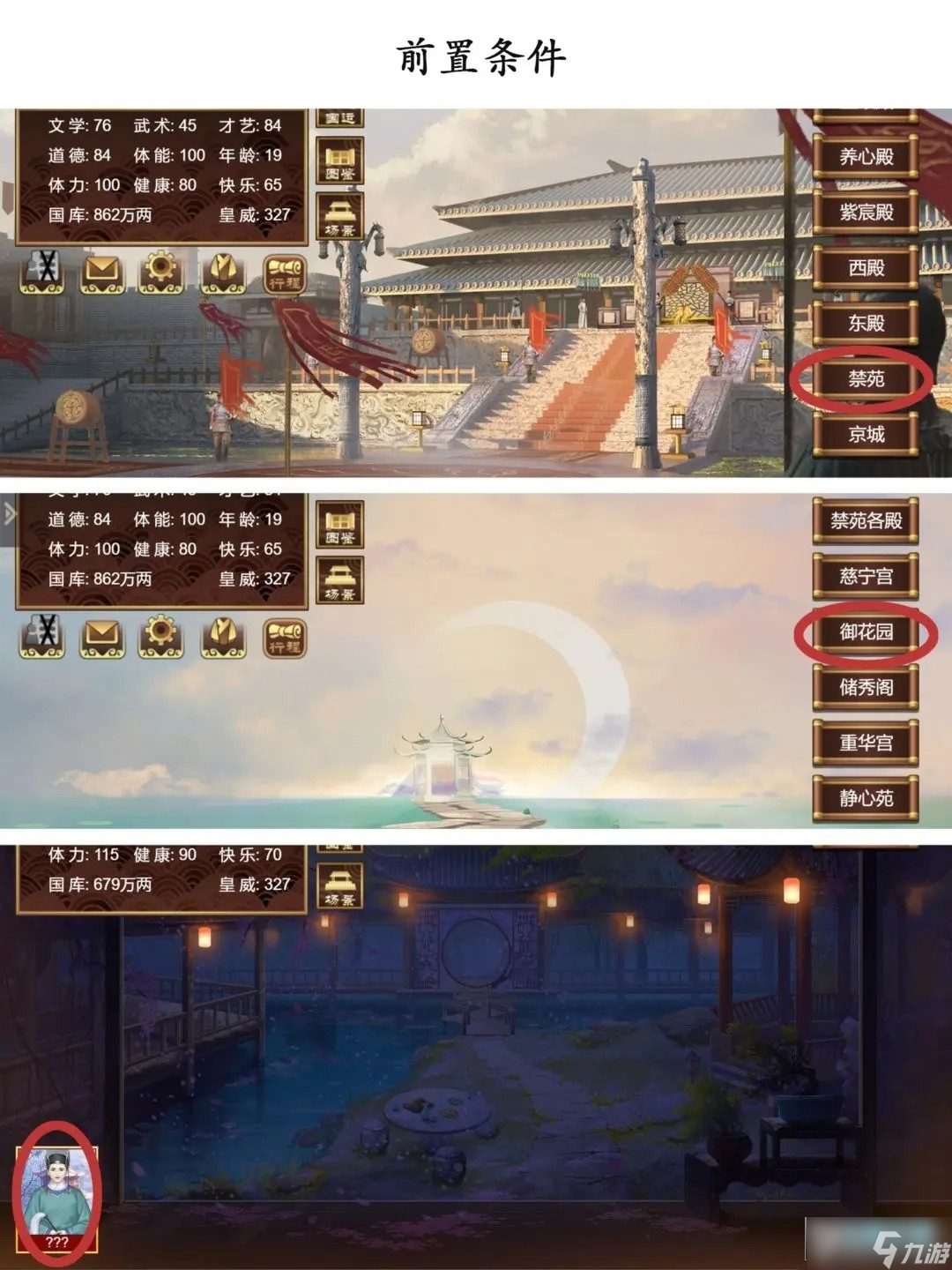 皇帝成长计划2艾莱娜攻略_帝成2寄雁传书艾莱娜获取攻略