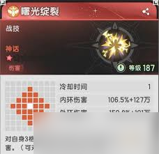 杖剑传说五转战士技能有哪些