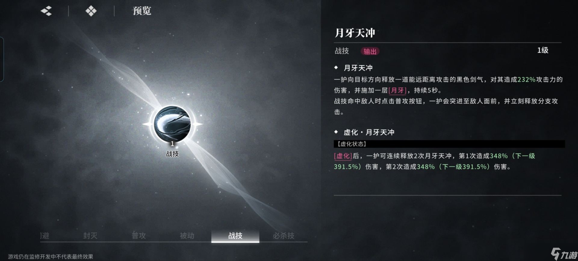 境界刀鸣最强阵容怎么搭配