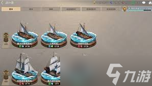 大航海时代起源十级船图纸怎么获取