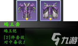 神魔决之江湖行有什么套装