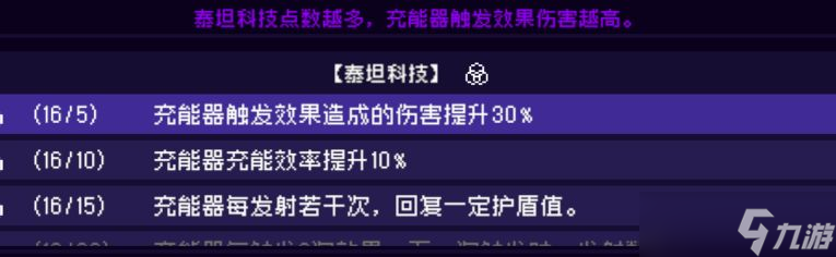 霓虹深渊：无限霓虹热门套装、角色伤害倍率大统计！