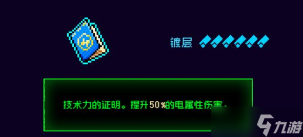霓虹深渊：无限霓虹热门套装、角色伤害倍率大统计！