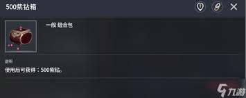 零度曙光材料怎么获取