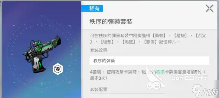 卡厄思梦境武器装备怎么搭配 卡厄思梦境武器装备搭配攻略