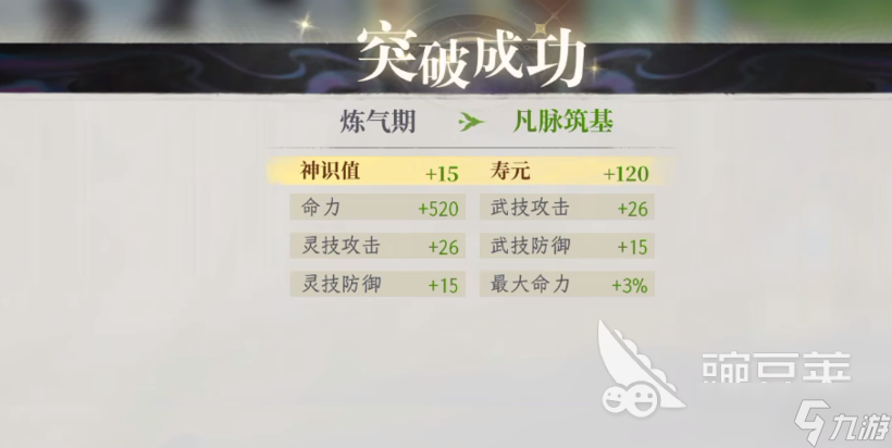 修仙时代怎么玩 修仙时代新手攻略详解