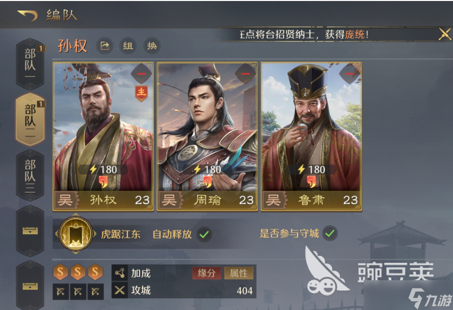 九牧之野江东队成员有哪些 九牧之野江东队成员角色详情介绍