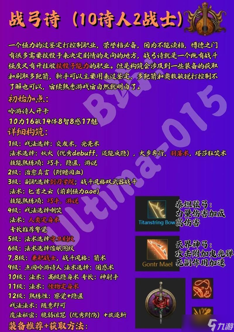 探索博德之门3牧师职业的技巧与策略 解析牧师职业技能与玩法