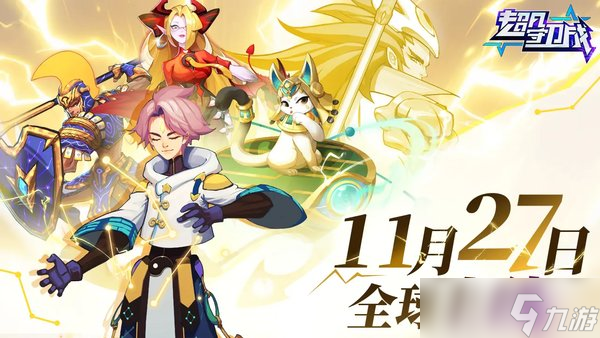 超凡守卫战公测活动资讯合集指南(含兑换码)