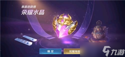 王者荣耀2021积分夺宝幸运值多少满 积分夺宝多少次必出水晶