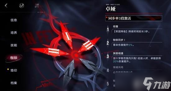 无期迷途禁闭者卓娅重构效果说明