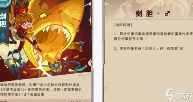 咸鱼之王公母剑胆金鱼适配