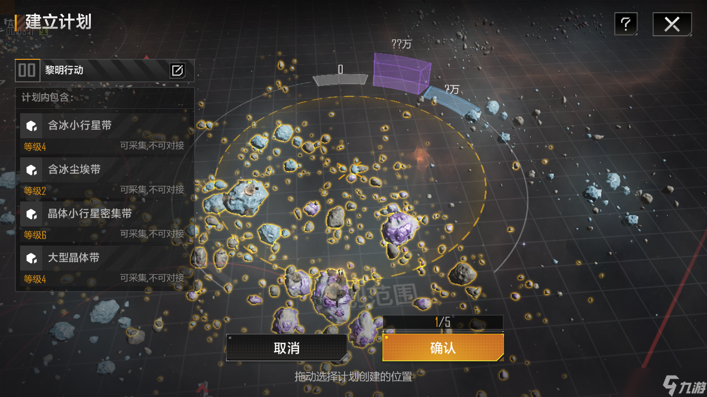 无尽的拉格朗日预置模组的获得方式是什么