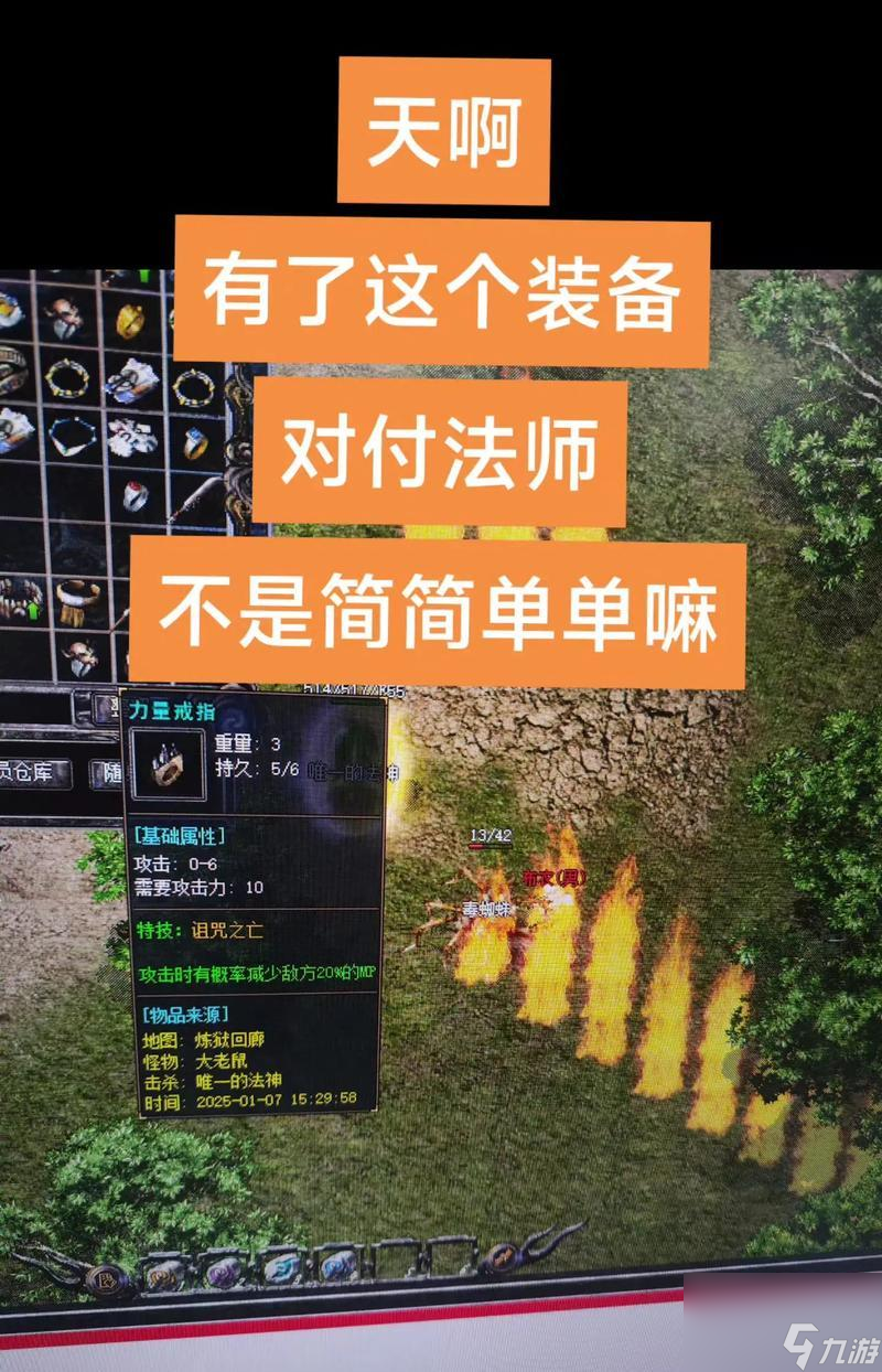 传奇法师的召唤之道（提升游戏实力）