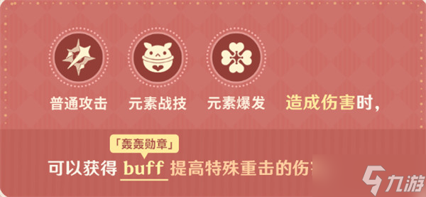 《原神》可莉技能强化说明汇总