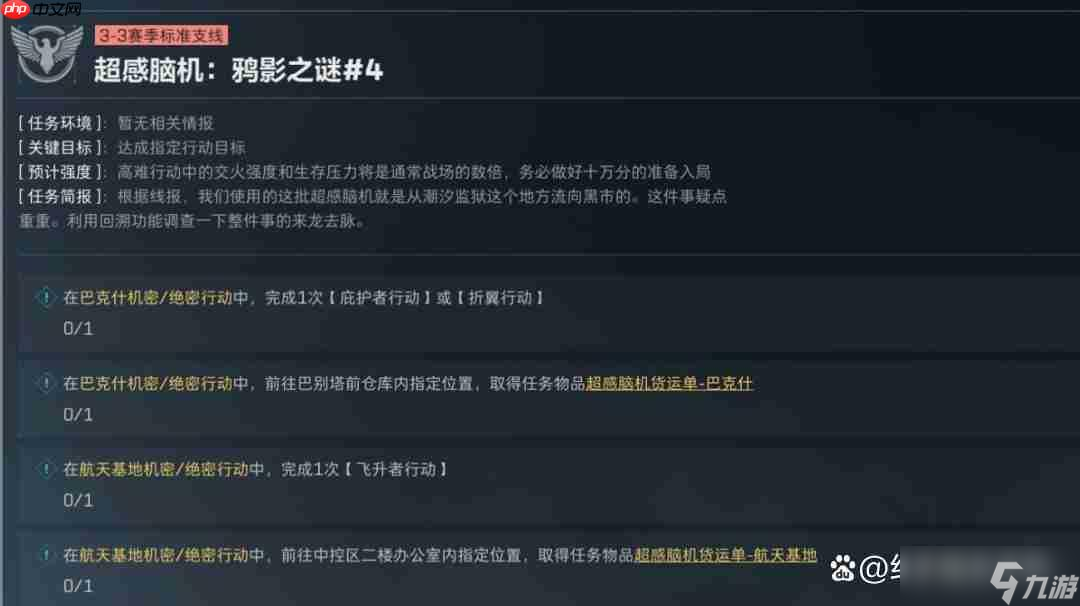 三角洲行动S7赛季3*3第3阶段逃课全攻略