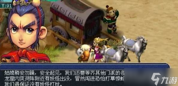 梦幻西游度劫玩法