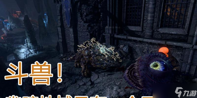 博德之门3 揭秘牛头怪幽暗地域的战斗技巧