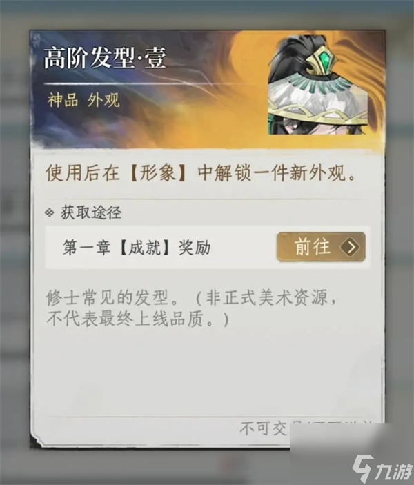 修仙时代集齐龙珠召唤神龙攻略