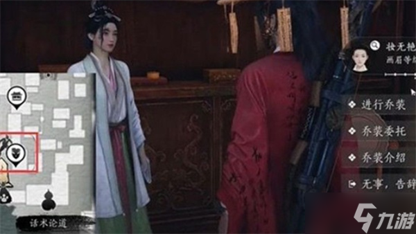 燕云十六声万古明灯任务达成指引